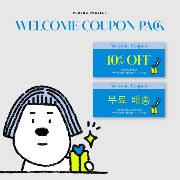 플러스82프로젝트 이미지