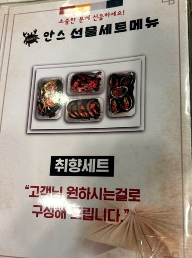 안스게장구리갈매점 이미지