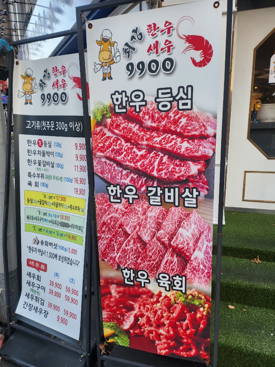 최강한우9900 이미지