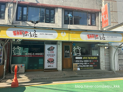 봉이화로 이미지