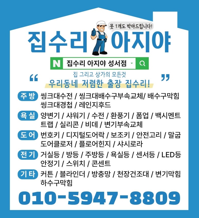 집수리아지야 이미지