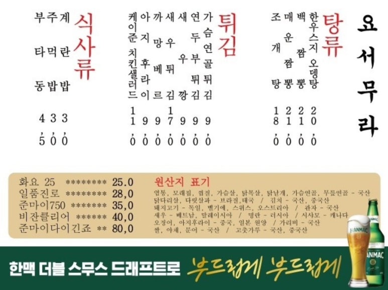 요서무라 이미지