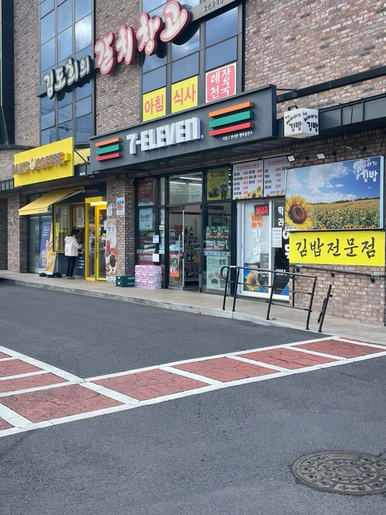 노랑해바라기김밥 이미지