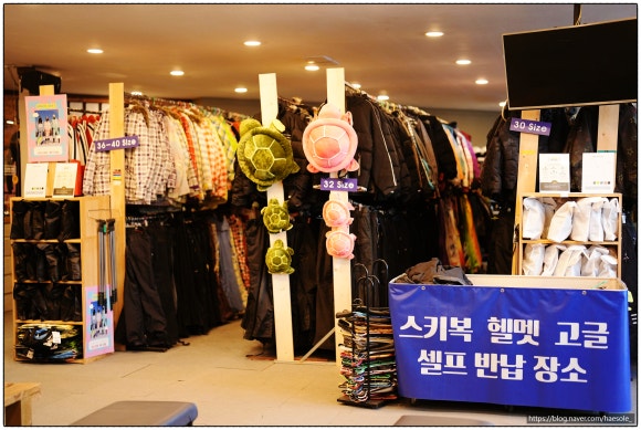 엘리시안강촌월드스키렌탈샵 이미지