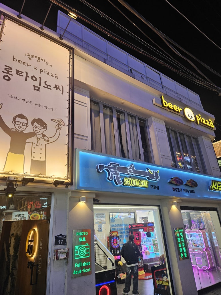 롱타임노씨구디점 이미지