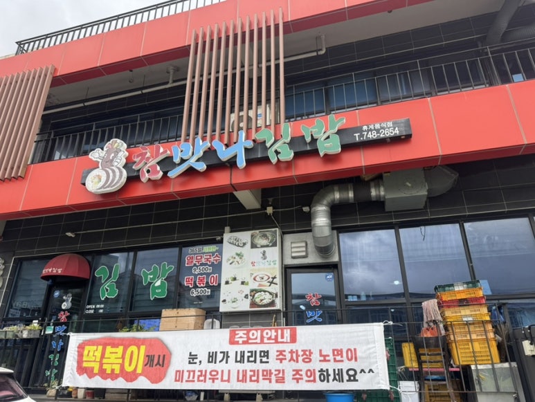 한라김밥 이미지