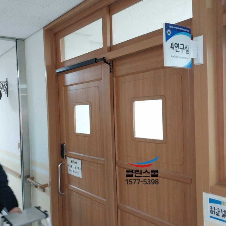 클린스쿨인천 이미지