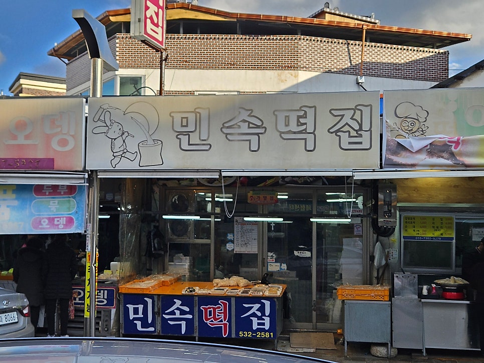 정읍떡집 이미지