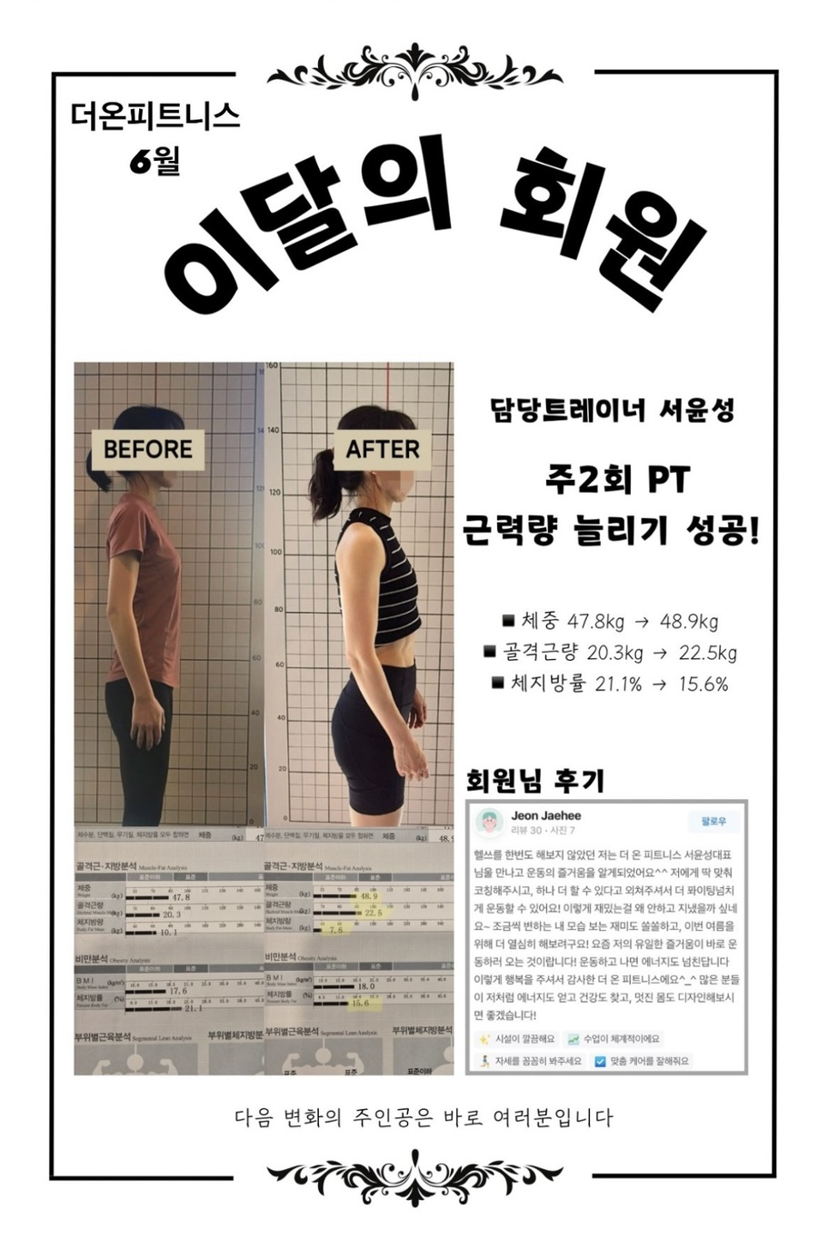 더온피트니스 이미지