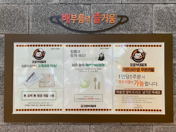 킹콩부대찌개 다산신도시점 이미지