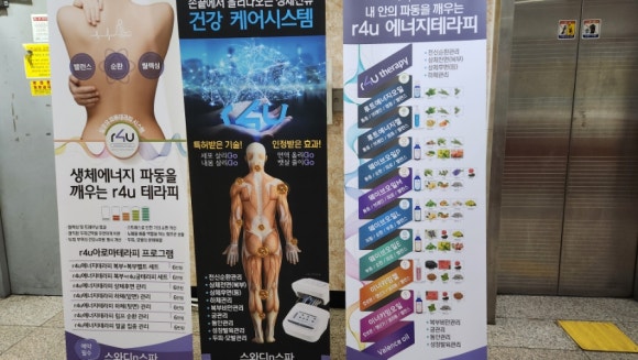 스와디n스파 이미지