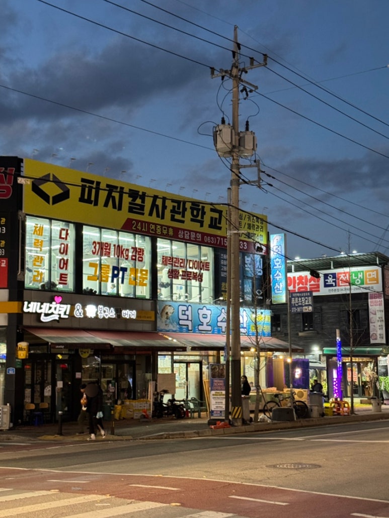 덕호수산 이미지
