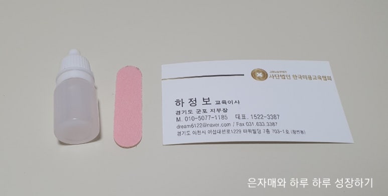 미용전문교육기관.네일토탈H쌀롱 이미지