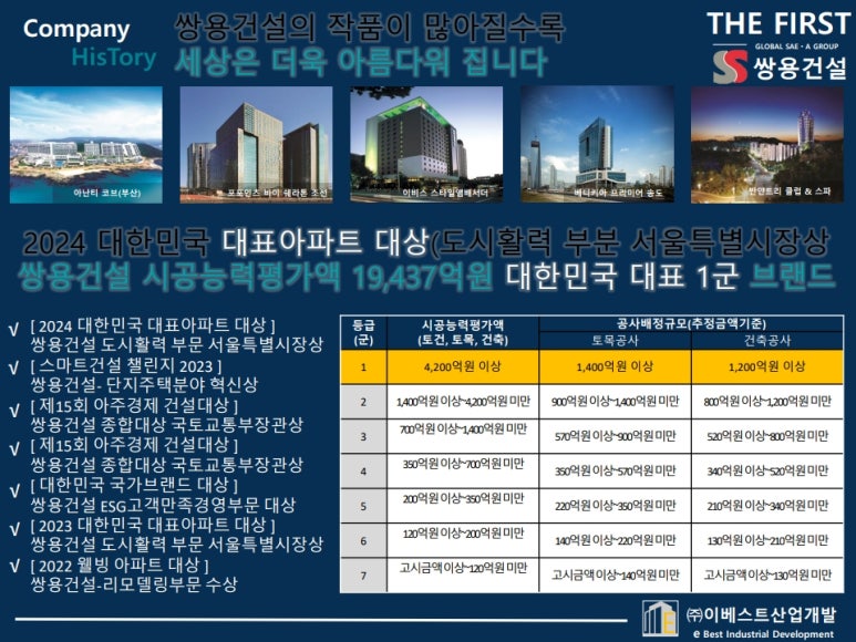 더퍼스트이앤씨 이미지