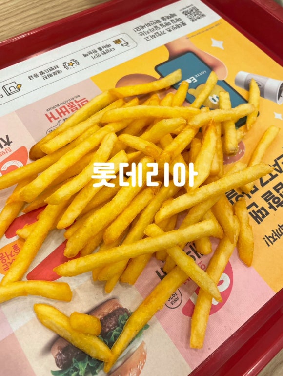 롯데리아 응암점 이미지