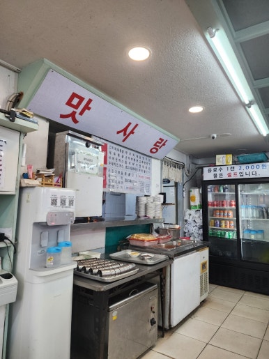맛사랑주 이미지
