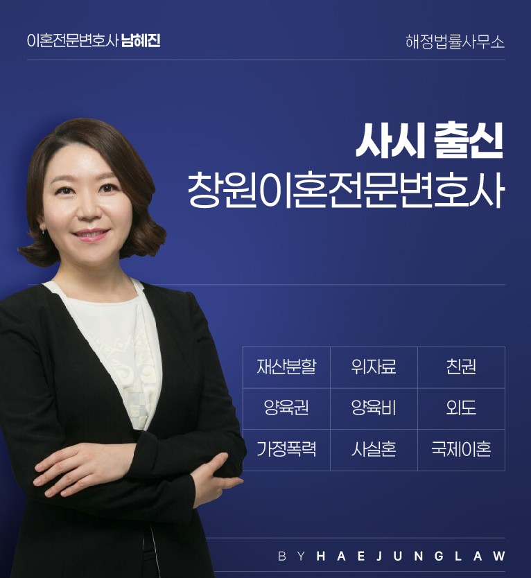 해정법률사무소 이미지