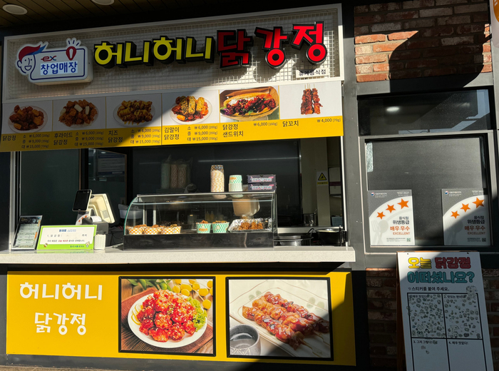 허니허니닭강정 이미지