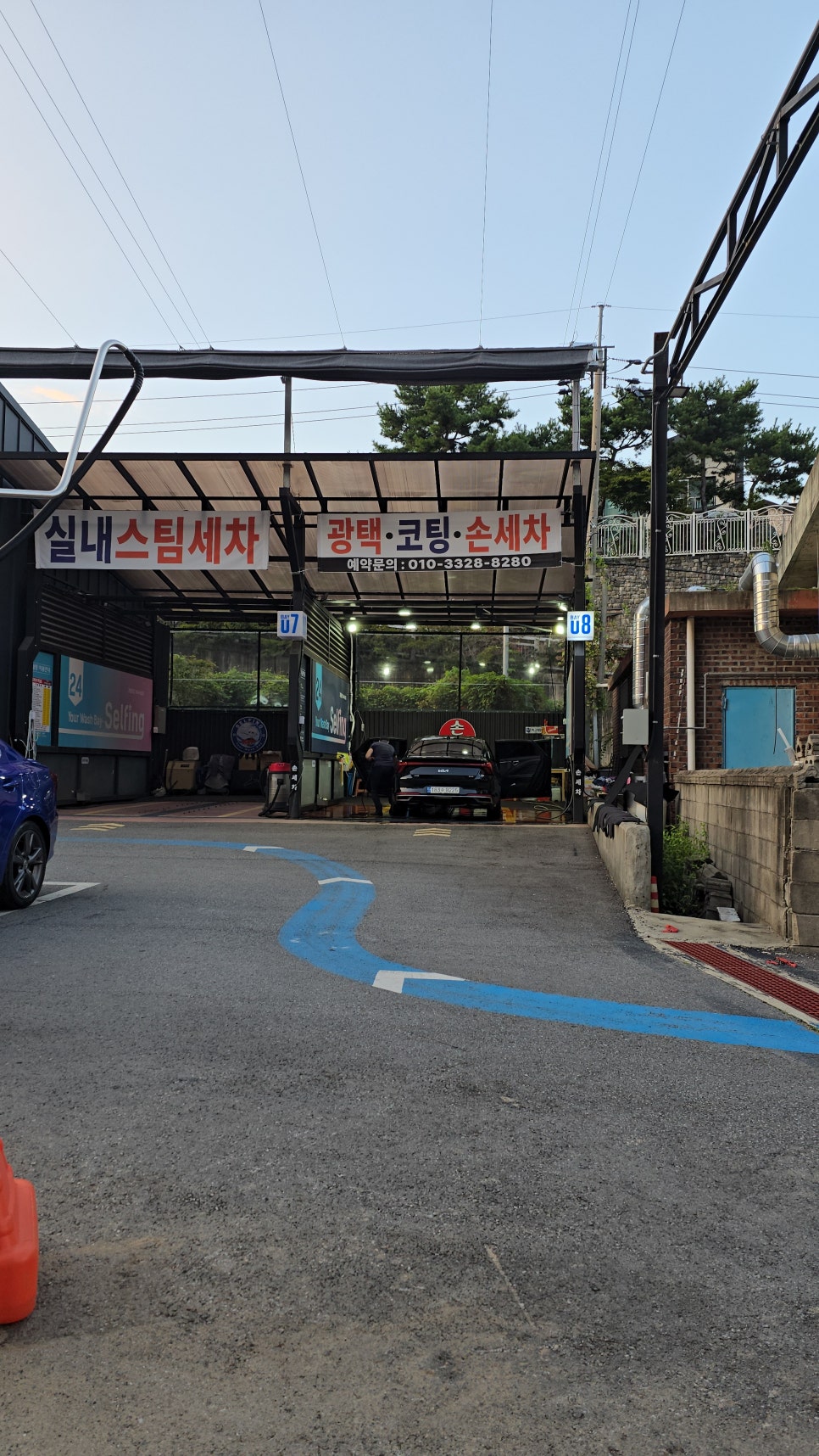 우리손세차장 이미지