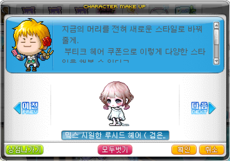 로망스헤어 이미지