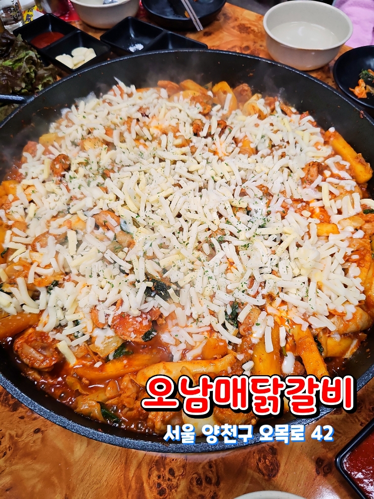 신월동오남매닭갈비 이미지