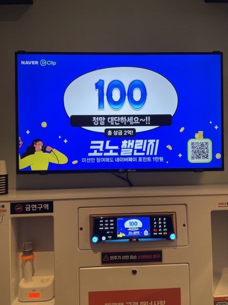 제로백코인노래연습장 이미지