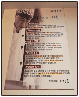 깡우동청주 이미지