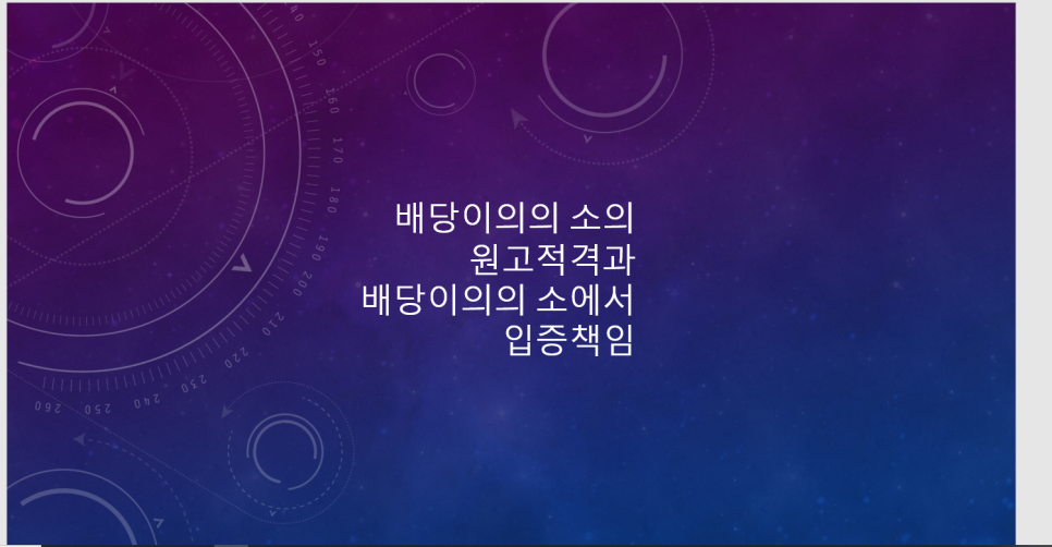 배당소 이미지