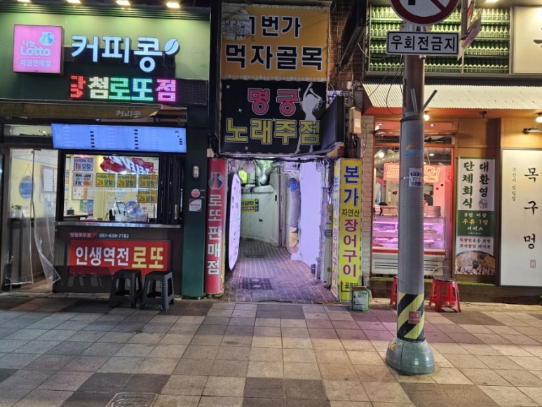 명품로또판매점 이미지