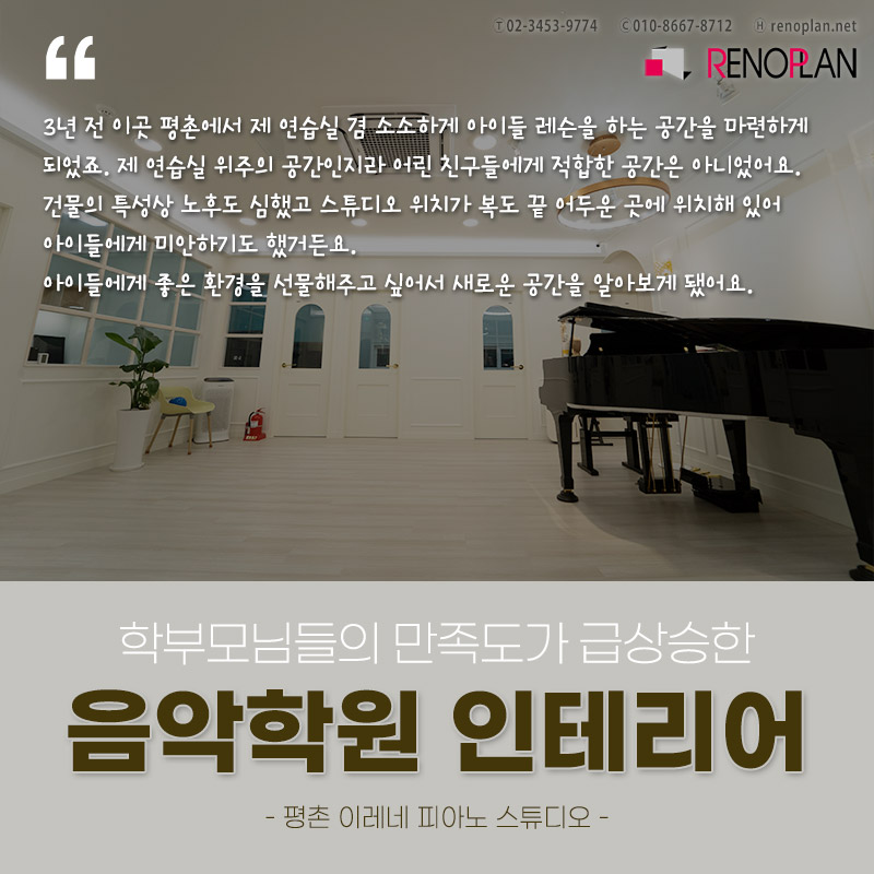 이레네피아노스튜디오음악학원 이미지