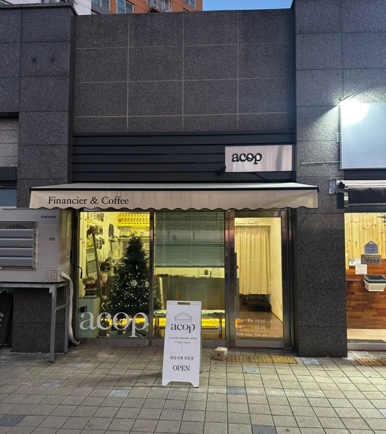 에이콥베이커리 이미지