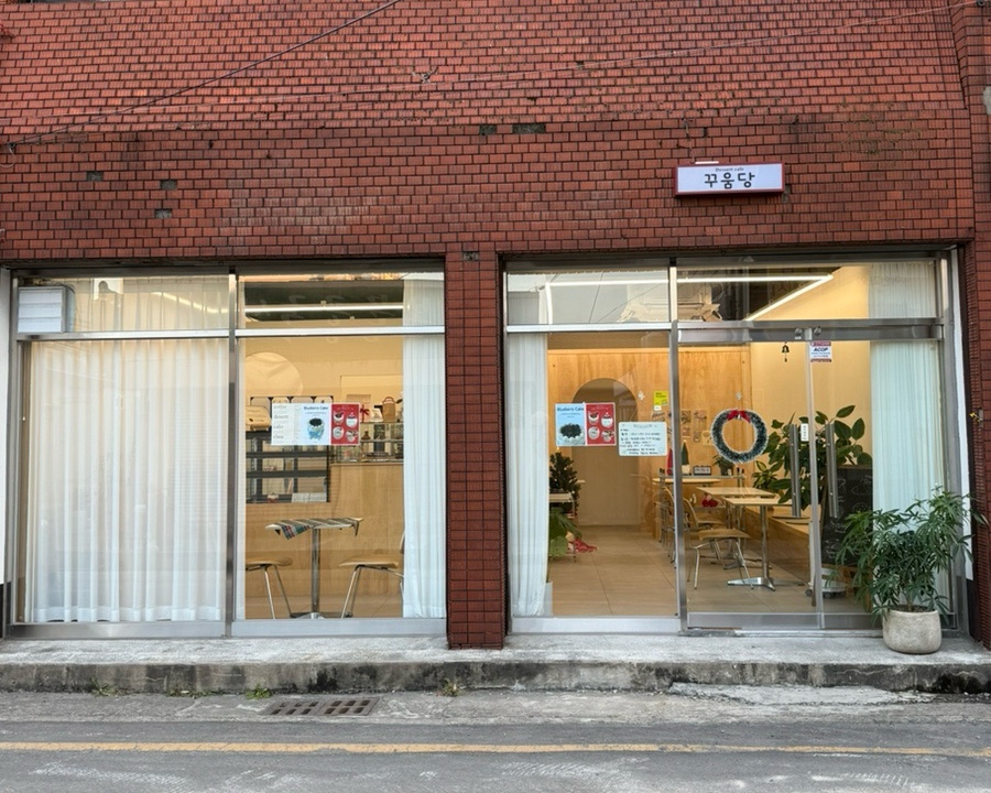 꾸움당 이미지