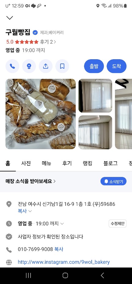 구월빵집 이미지