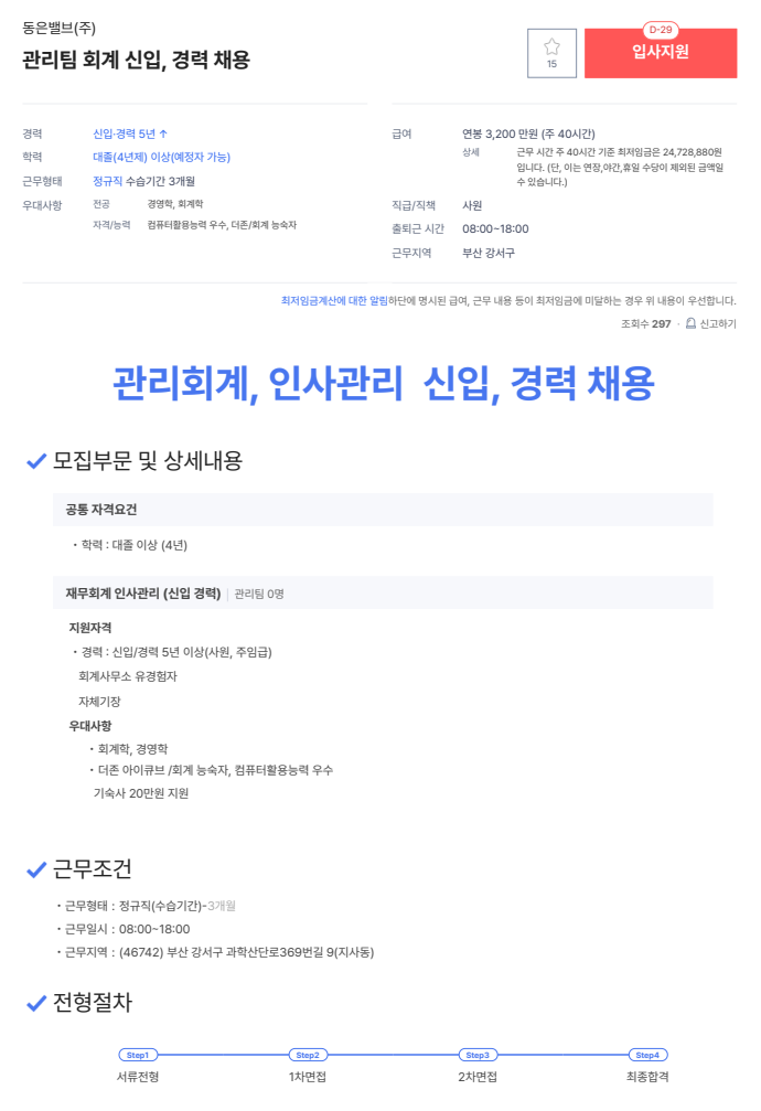 동은밸브(주) 이미지