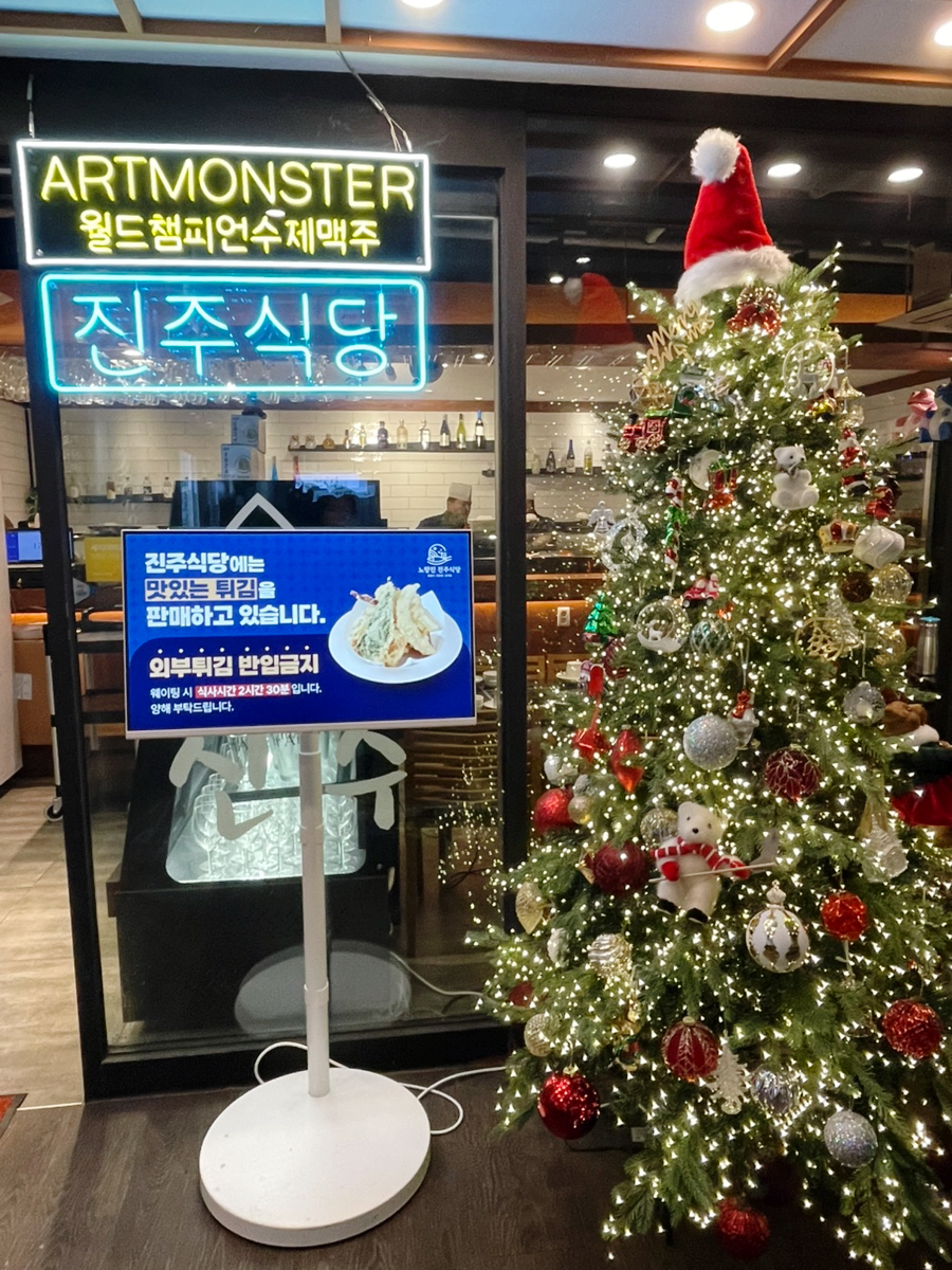 또가네식당 이미지