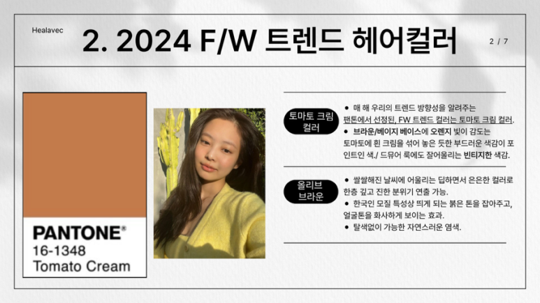 힐아베크헤어 이미지