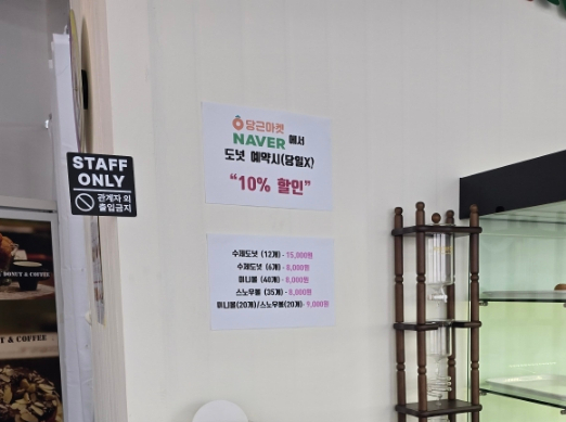 준도넛 이미지