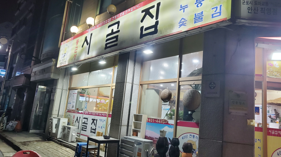 둥근상시골집 이미지
