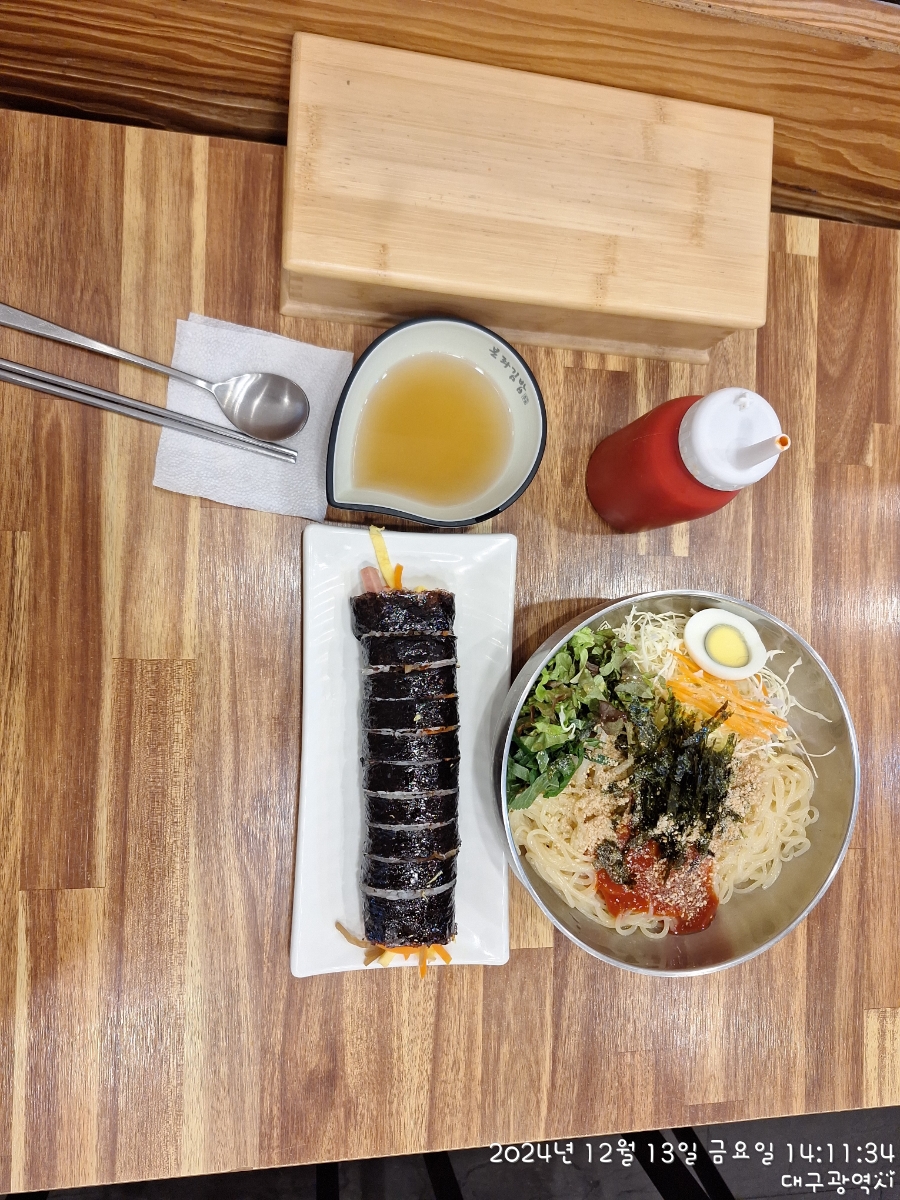 본좌김밥 이미지