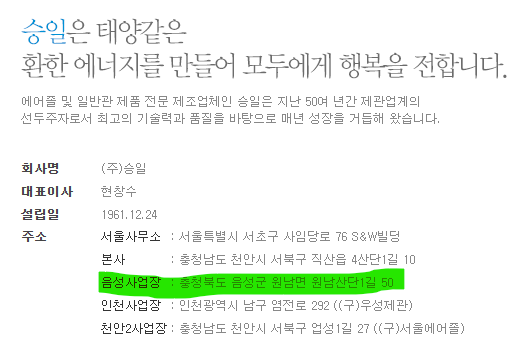 승일지사 이미지
