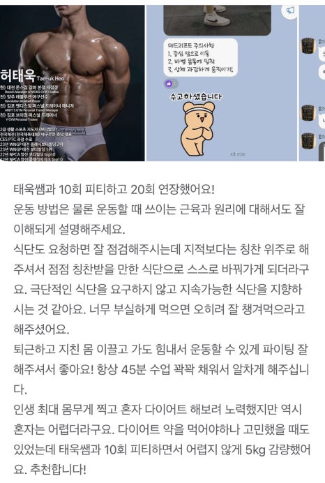 몬스짐 이미지