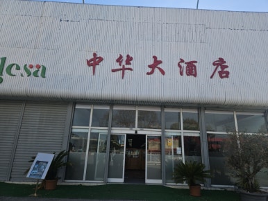 궁전중화요리 이미지