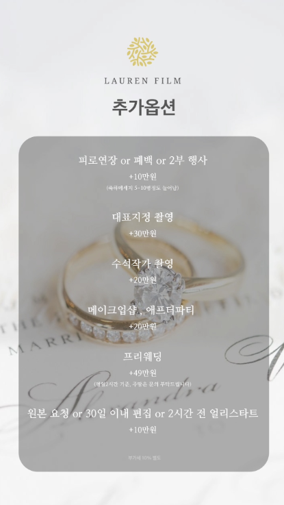 로렌헤어 이미지