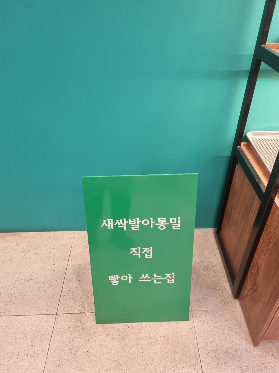 나무늘보 베이커리 이미지