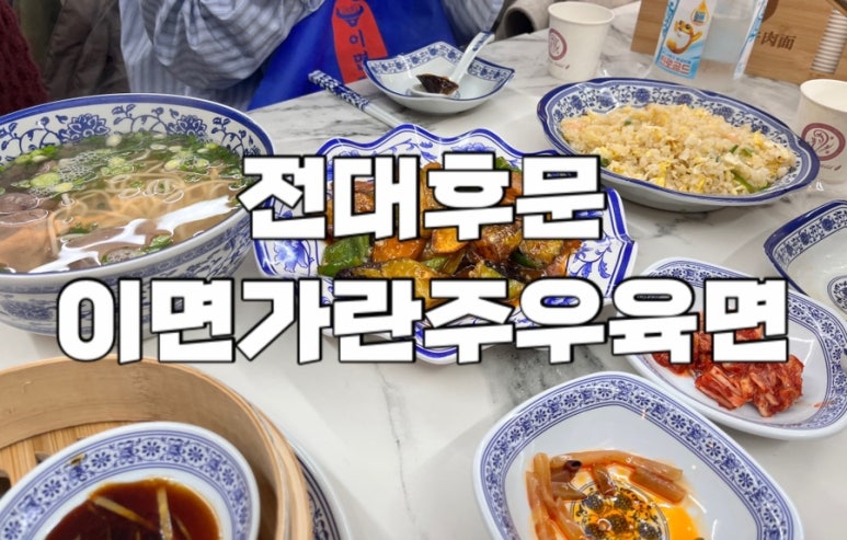 이면가란주우육면 이미지