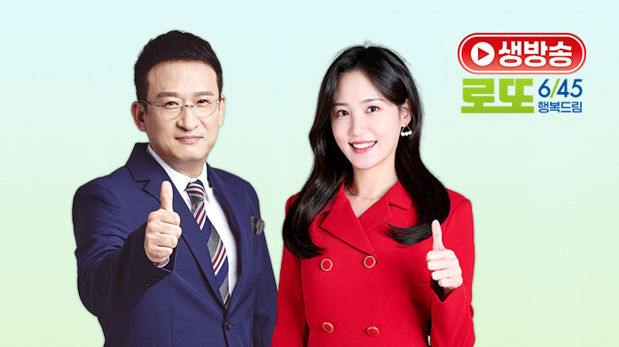 드림로또 이미지