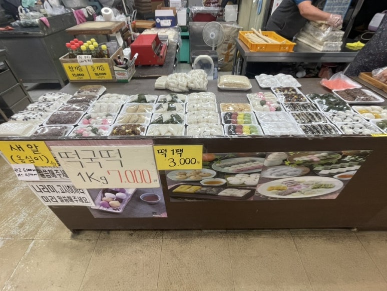 일산떡방앗간 이미지