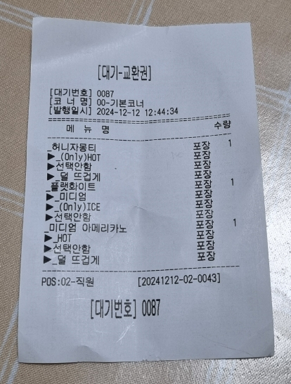 텐퍼센트 경주(카페) 이미지