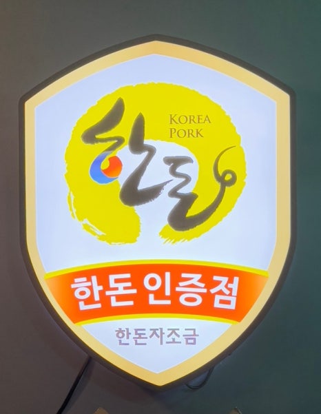 이백돈 수유본점 이미지