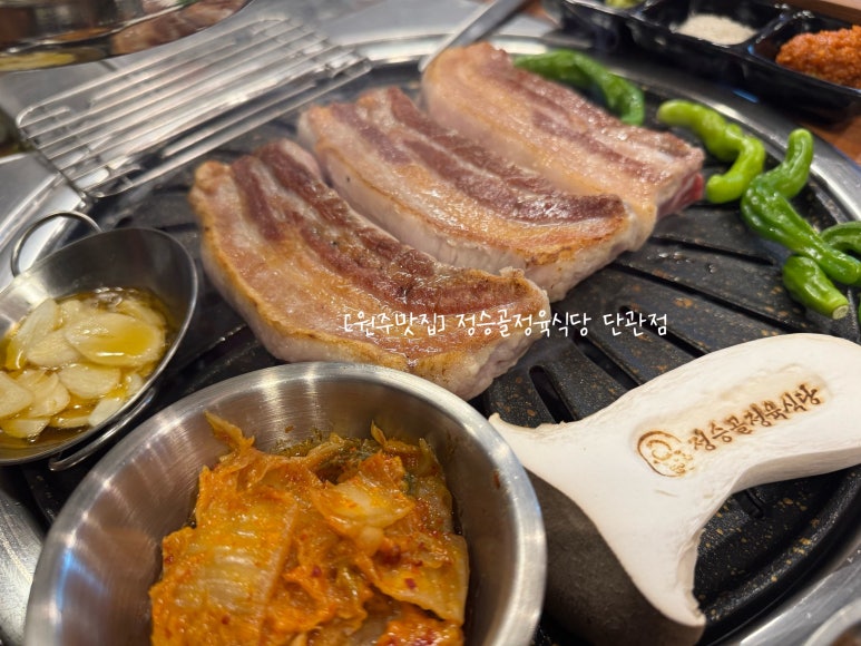 정승골식당 이미지
